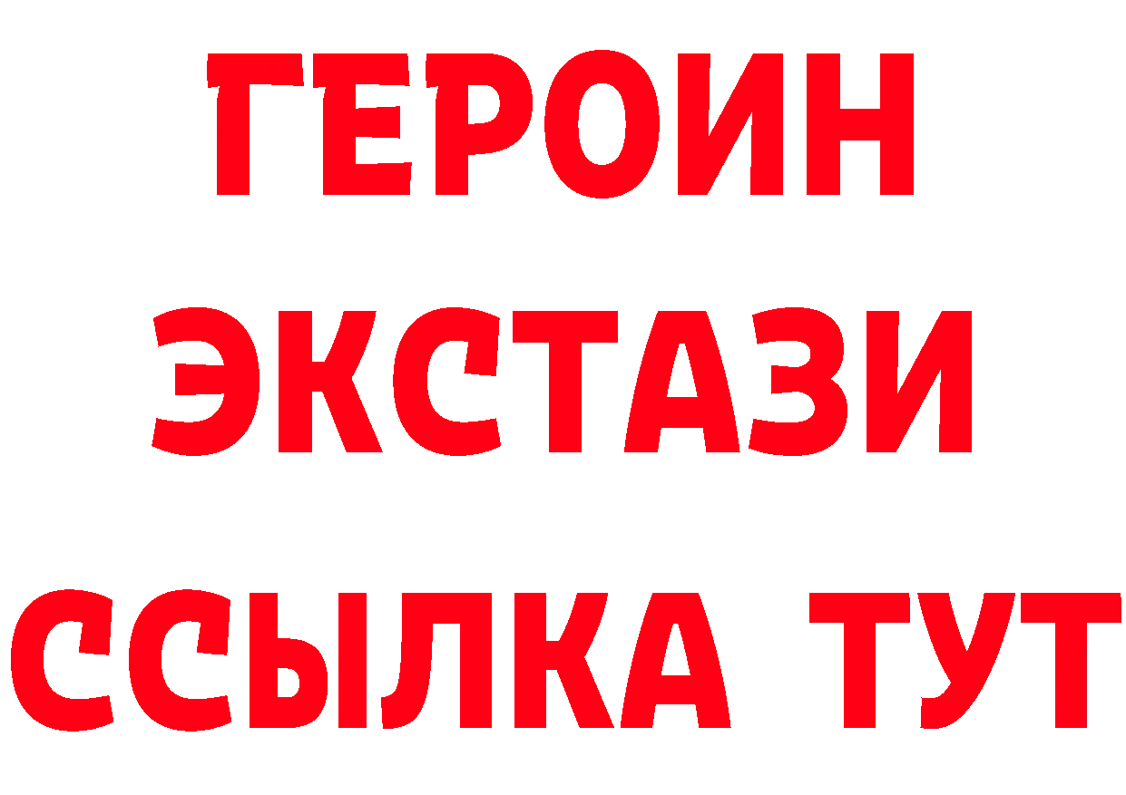 Героин Heroin ссылки дарк нет МЕГА Гдов